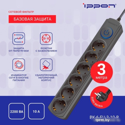 Картинка IPPON BK-6-EU-3-10-B (3м, 6 розеток, черный) APCmarket.by APCmarket