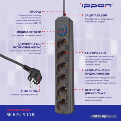Картинка IPPON BK-6-EU-3-10-B (3м, 6 розеток, черный) APCmarket.by APCmarket