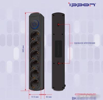Картинка IPPON BK-6-EU-3-10-B (3м, 6 розеток, черный) APCmarket.by APCmarket